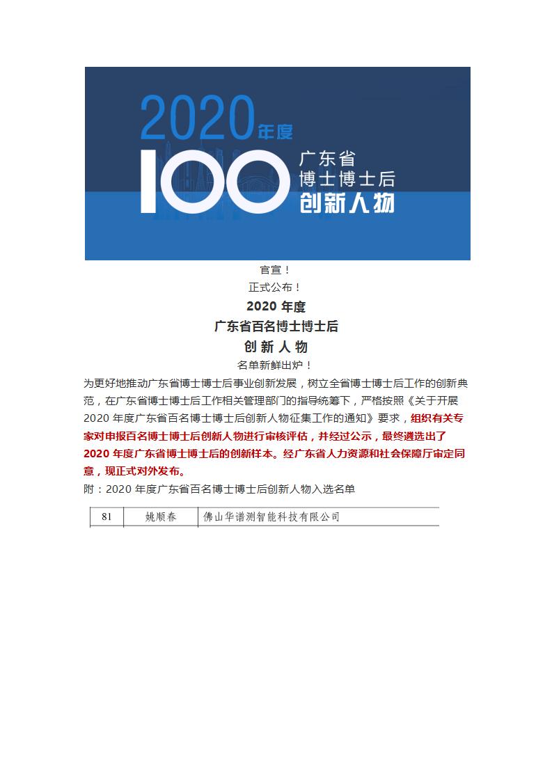 正式名单.jpg